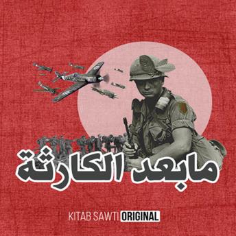 [Arabic] - الحرب العالمية الأولى