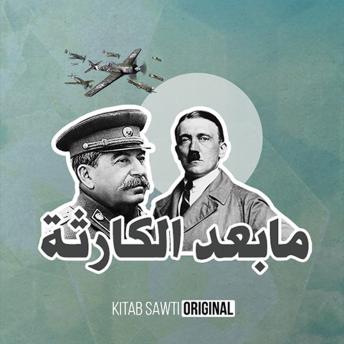 Download ديكتاتوران by محمد علي منصور