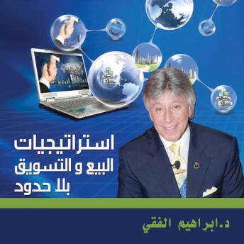 [Arabic] - استراتيجيات البيع والتسويق بلا حدود