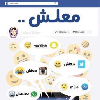 [Arabic] - معلش