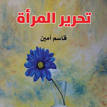 [Arabic] - تحرير المرأة