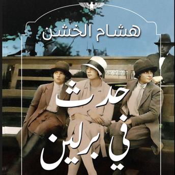 [Arabic] - حدث في برلين