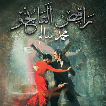 [Arabic] - راقص التانجو
