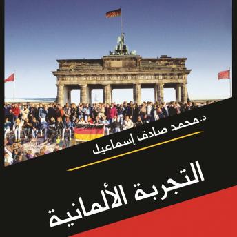 Download التجربة الالمانية.. دراسة في عوامل النجاح السياسي by محمد صادق إسماعيل