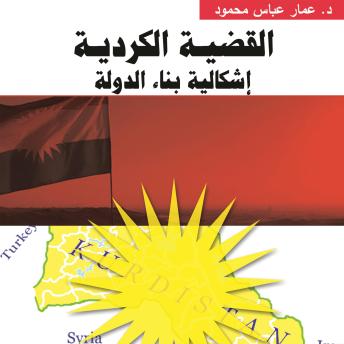 [Arabic] - القضية الكردية.. إشكالية بناء الدولة