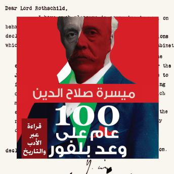 Download 100 عام على وعد بلفور by ميسرة صلاح الدين