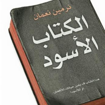 [Arabic] - الكتاب الأسود
