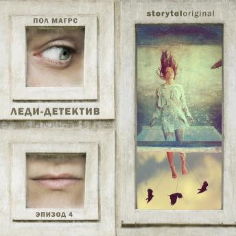 Download New Full Audiobooks in Mystery, Thriller & Horror, Police & Detective