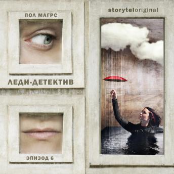 Download New Full Audiobooks in Mystery, Thriller & Horror, Police & Detective