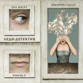 Download New Full Audiobooks in Mystery, Thriller & Horror, Police & Detective