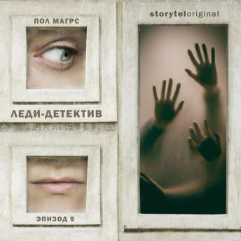 Download New Full Audiobooks in Mystery, Thriller & Horror, Police & Detective