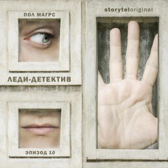 Download New Full Audiobooks in Mystery, Thriller & Horror, Police & Detective