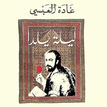 [Arabic] - ليلة يلدا