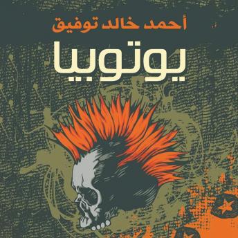[Arabic] - يوتوبيا