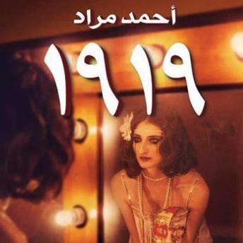 [Arabic] - 1919
