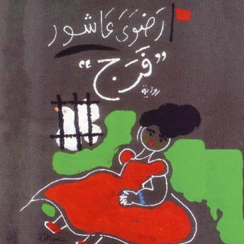 [Arabic] - فرج