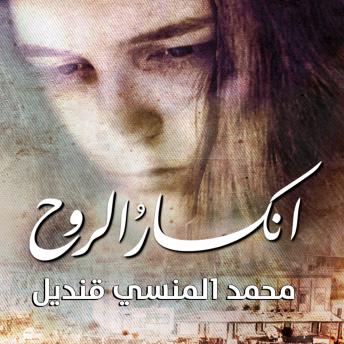 [Arabic] - انكسار الروح