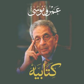 [Arabic] - كتابيه
