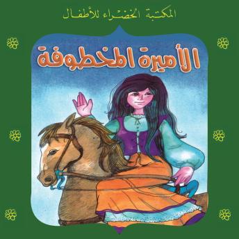 [Arabic] - الأميرة المخطوفة