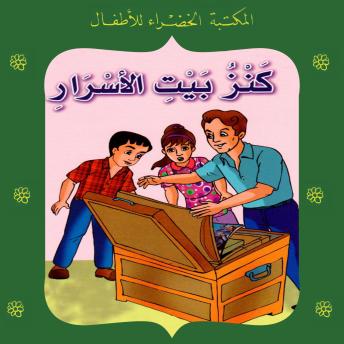 Download كنز بيت الأسرار by يعقوب الشاروني