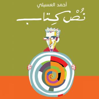 [Arabic] - نص كتاب