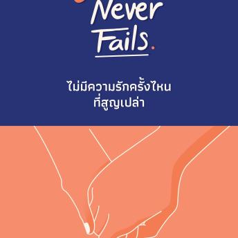 [Thai] - Love Never Fails ไม่มีความรักครั้งไหนที่สูญเปล่า