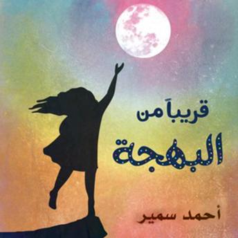 [Arabic] - قريبا من البهجة