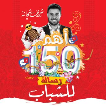 [Arabic] - أهم 150 رسالة للشباب