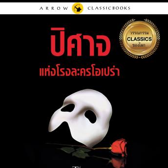 [Thai] - ปิศาจแห่งโรงละครโอเปร่า