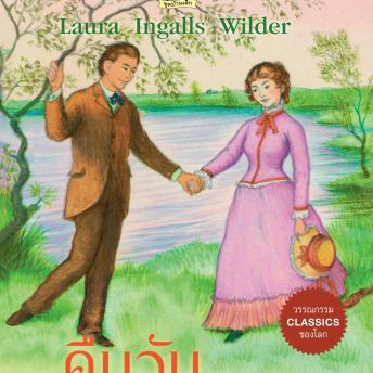 [Thai] - คืนวันอันแสนสุข