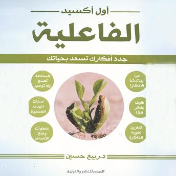 [Arabic] - أول أكسيد الفاعلية