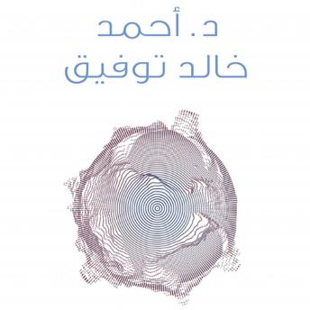 [Arabic] - WWW