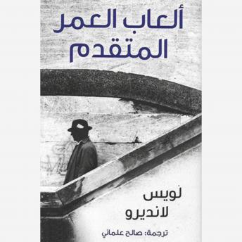 [Arabic] - ألعاب العمر المتقدم