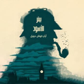 [Arabic] - صندوق الدنيا