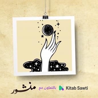 [Arabic] - من يمتلك القمر؟