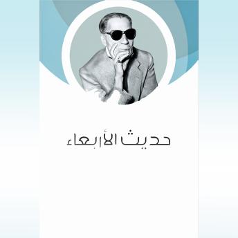 [Arabic] - حديث الأربعاء