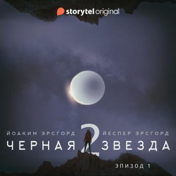 Download Best Full-Length Audiobooks in Science Fiction & Fantasy, Science Fiction