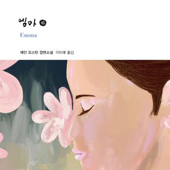 [Korean] - 엠마 (하)