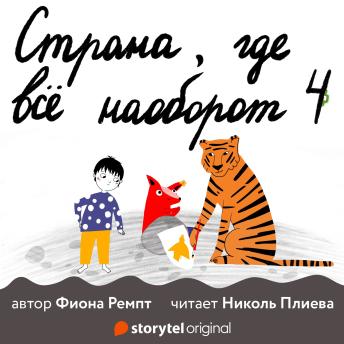 [Russian] - Путеводитель