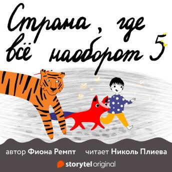 [Russian] - Большой Мудрец