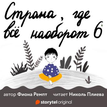 [Russian] - Вода