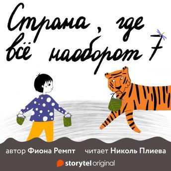 [Russian] - Кто он такой, этот Другой?