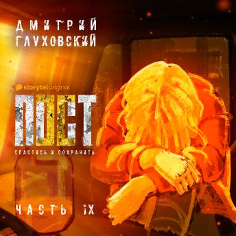 Download Best Full-Length Audiobooks in Science Fiction & Fantasy, Science Fiction