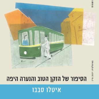 [Hebrew] - הסיפור של הזקן הטוב והנערה היפה