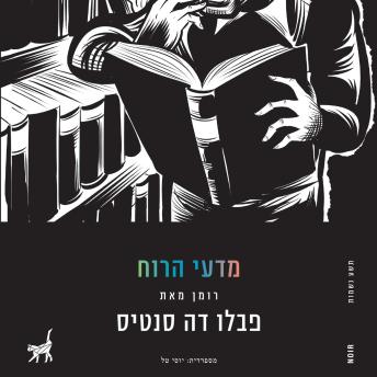 [Hebrew] - מדעי הרוח