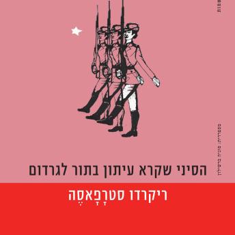 [Hebrew] - הסיני שקרא עיתון בתור לגרדום