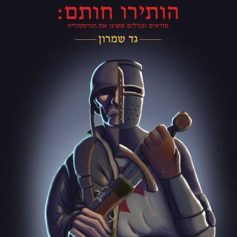 [Hebrew] - הותירו חותם