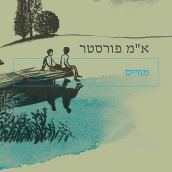 [Hebrew] - מוריס