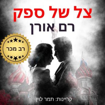 Enjoy Amazing Full Audiobooks in Literature, Literary Fiction
