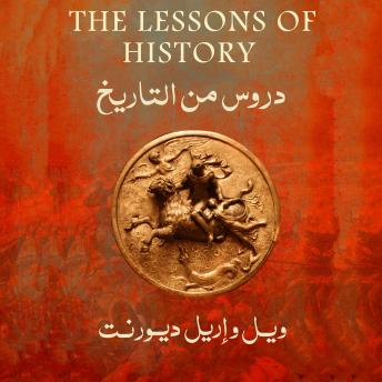 Download دروس من التاريخ by إريل ديورانت, ويل ديورانت